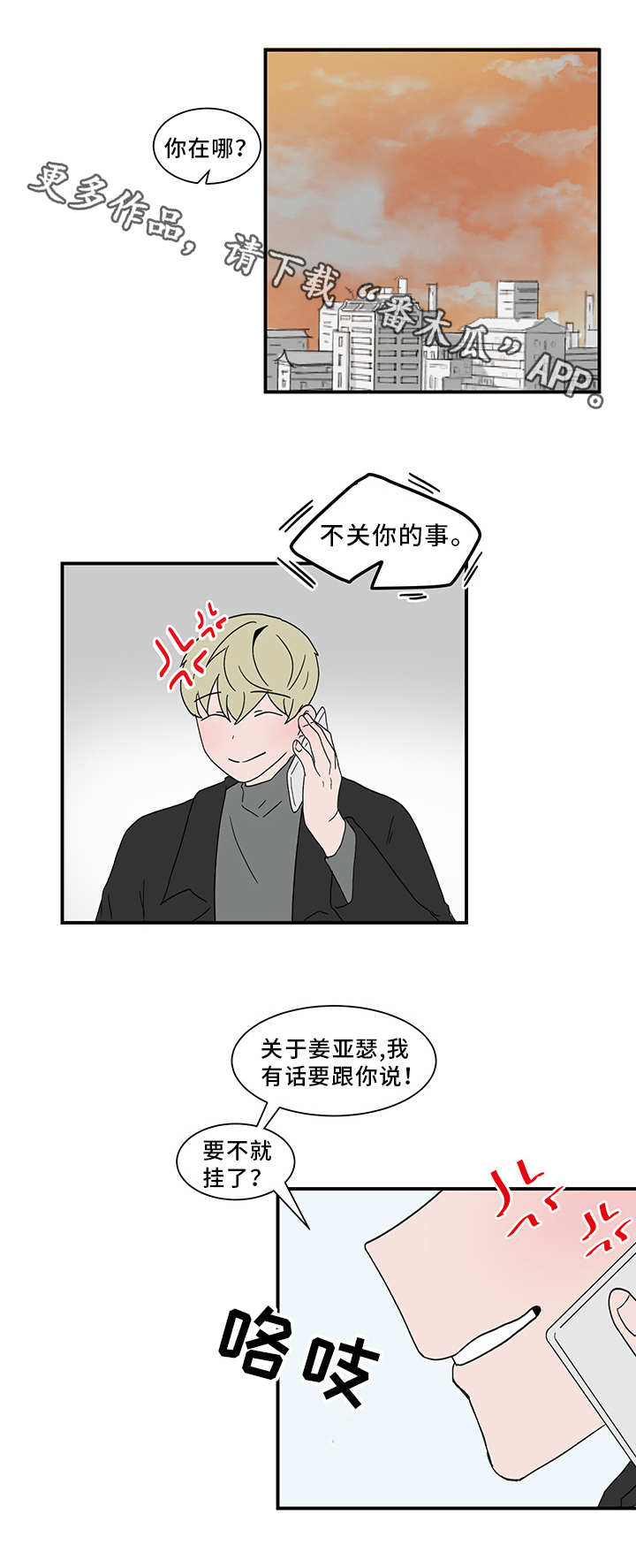 人形玩偶定制模板漫画,第65章：给我滚1图