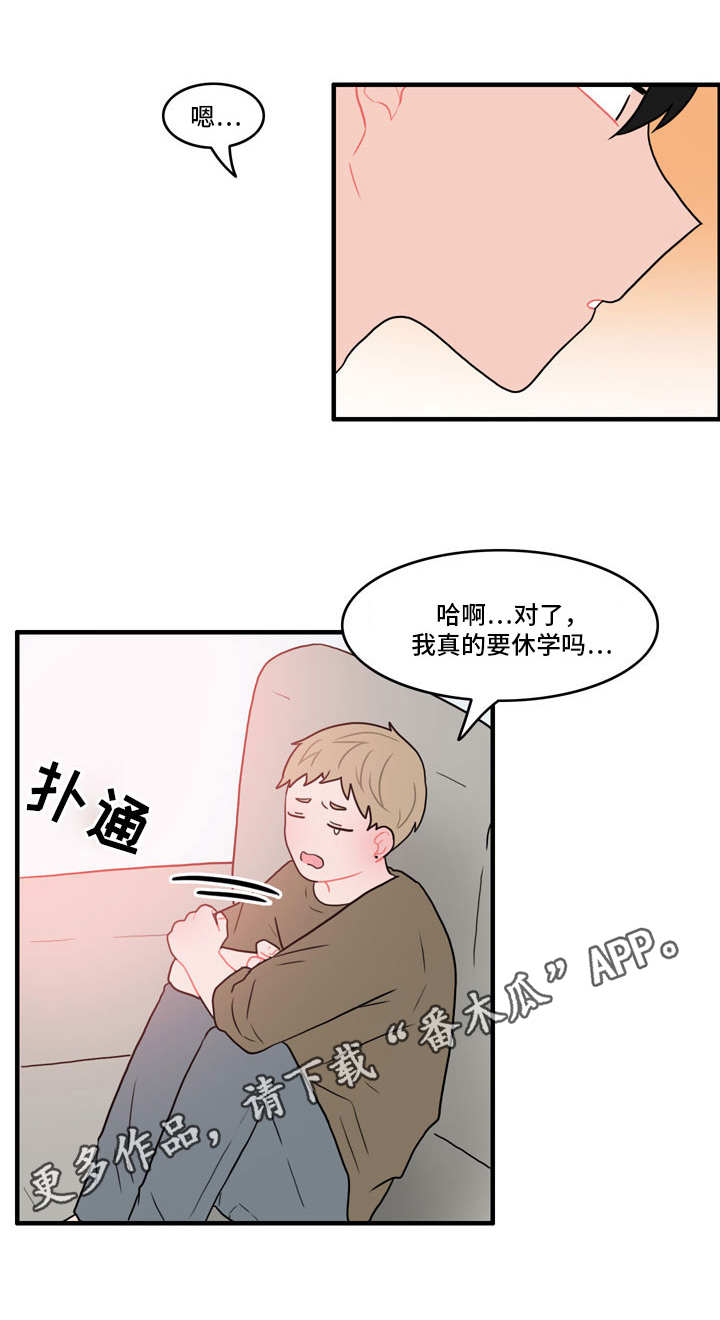 人形玩偶定制模板漫画,第43章：住手1图