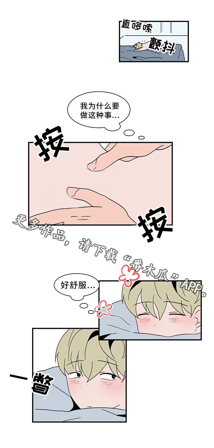 人形玩偶定制模板漫画,第62章：主动权2图