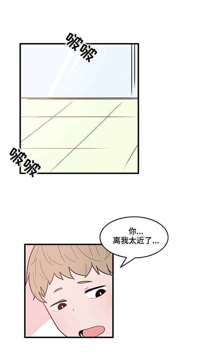 人形玩偶定制模板漫画,第17章：一起洗2图