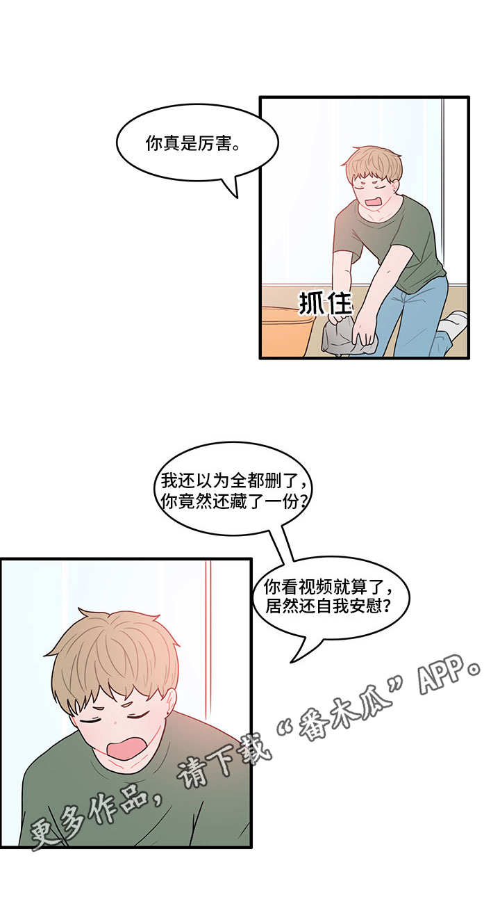 人形玩偶定制模板漫画,第17章：一起洗1图