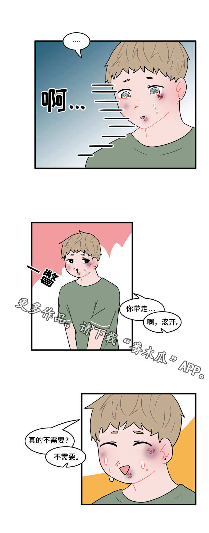人形玩偶免费观看漫画,第26章：回心转意2图