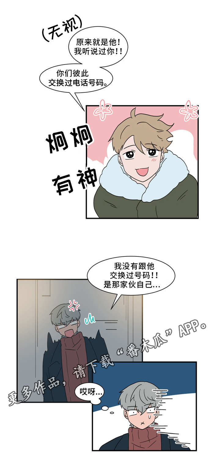 人形玩偶定制模板漫画,第60章：拜托你了1图