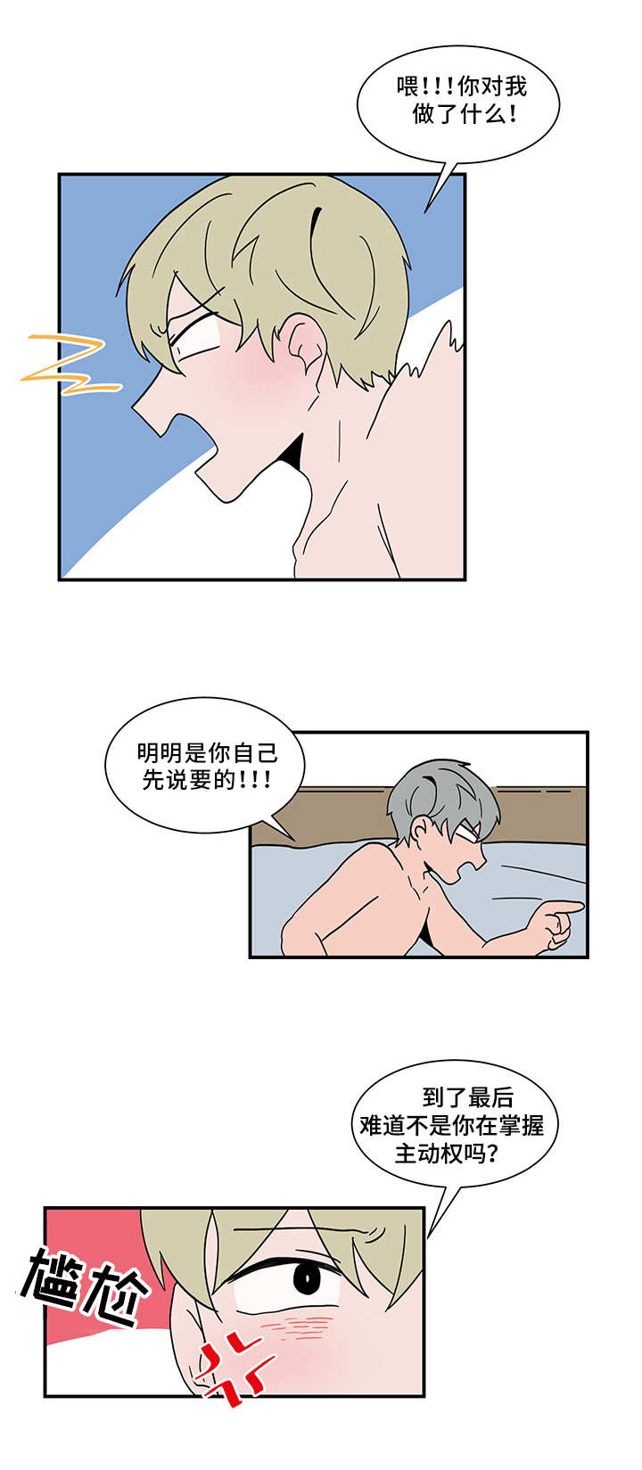 人形玩偶定制模板漫画,第62章：主动权2图