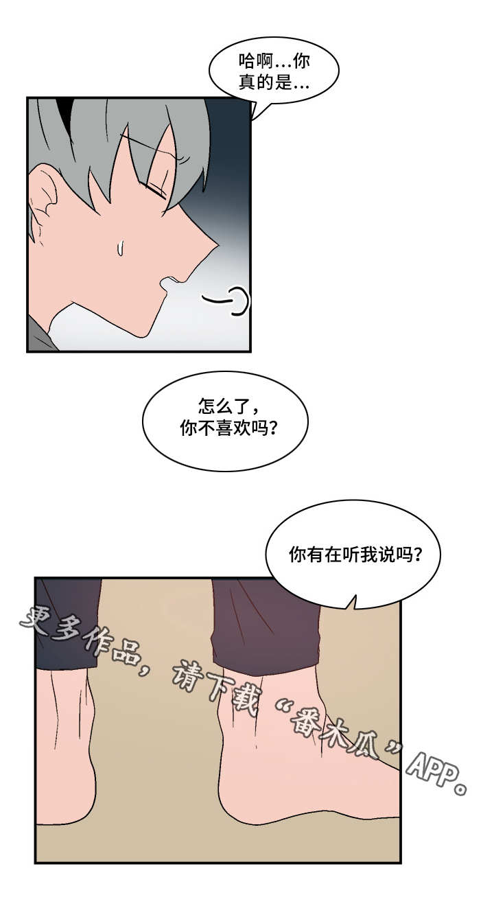 人形玩偶定制模板漫画,第79章：真心相爱1图