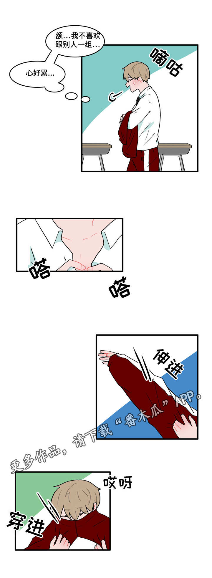 人形玩偶定制模板漫画,第35章：在干嘛1图