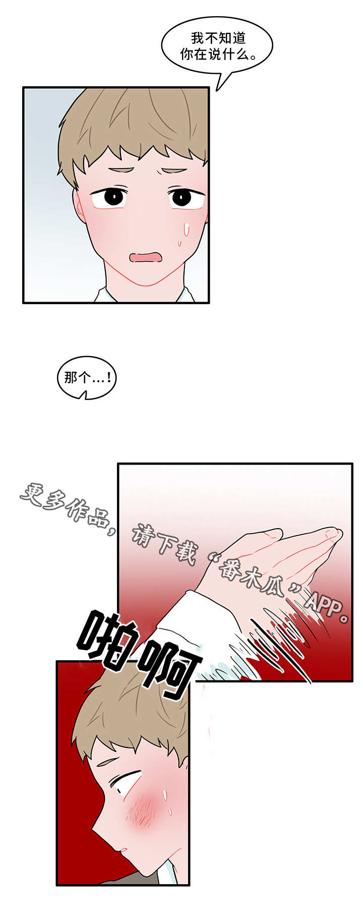 人形玩偶定制模板漫画,第50章：承认2图