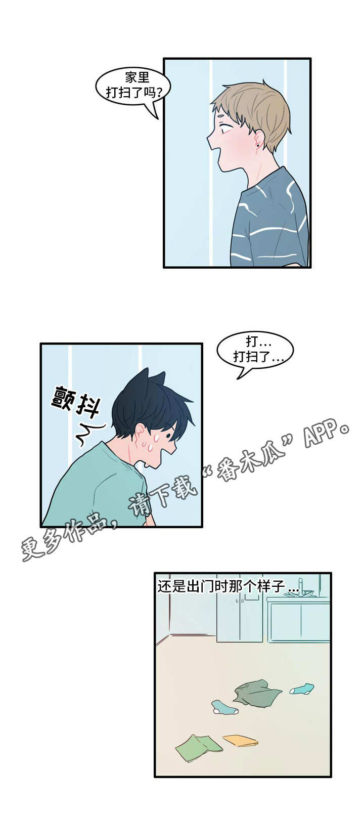 人形玩偶定制模板漫画,第9章：夸奖1图