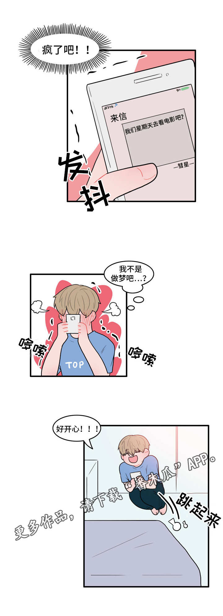 人形玩偶免费观看漫画,第25章：受欢迎2图