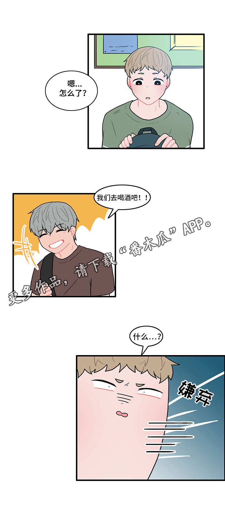 人形玩偶免费观看漫画,第23章：找上门1图