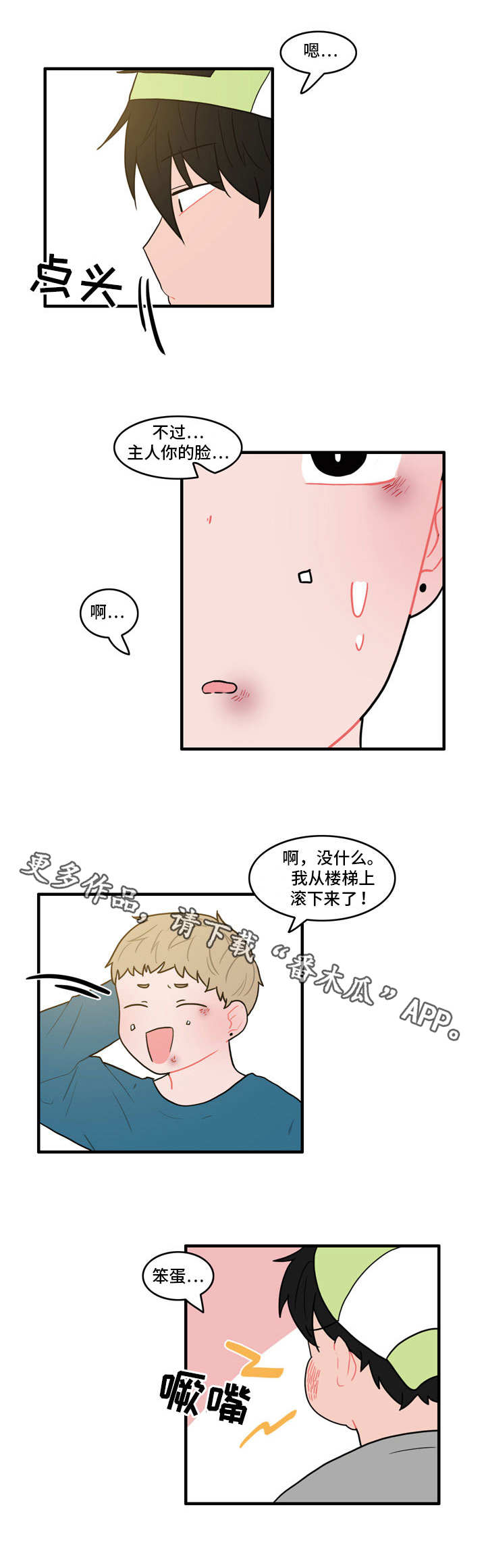 人形玩偶免费观看漫画,第28章：冰释前嫌1图