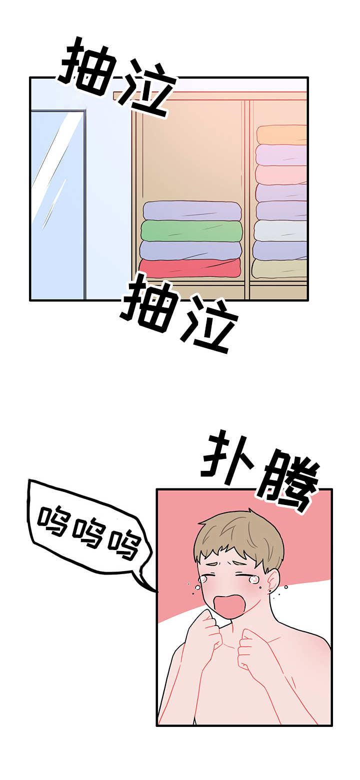 人形玩偶免费观看漫画,第46章：生气了吗1图