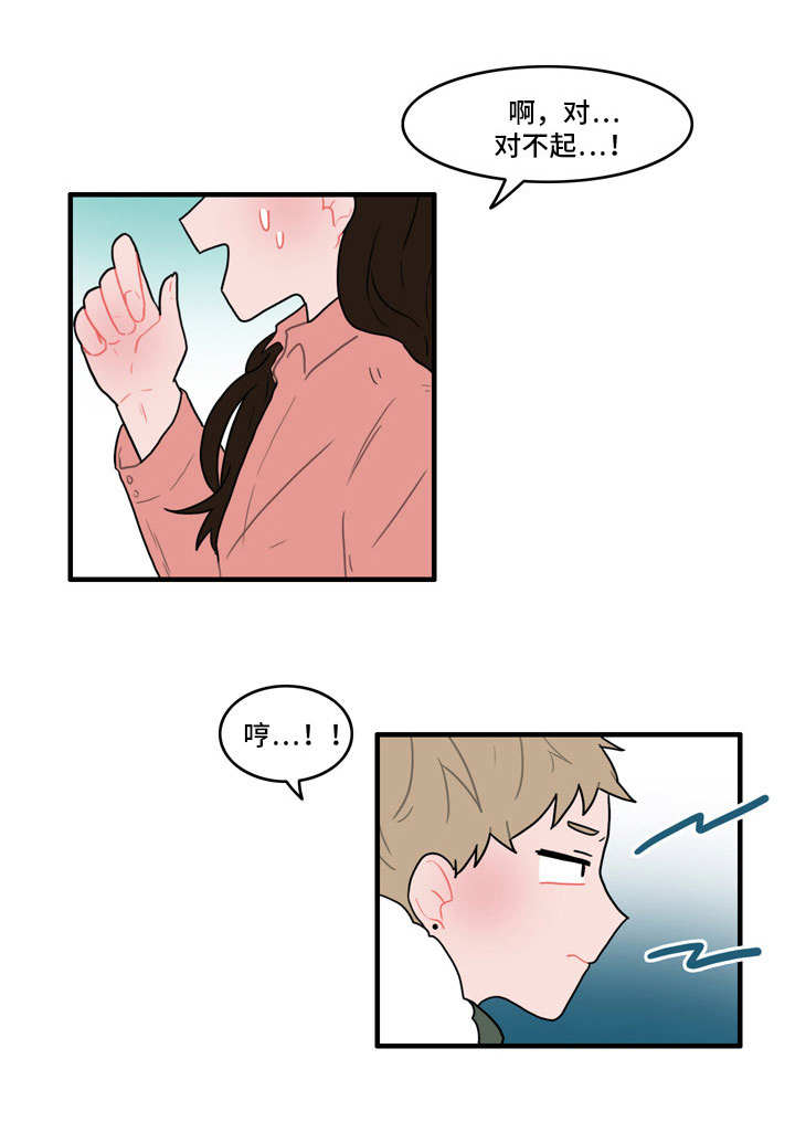 人形玩偶定制模板漫画,第40章：恼羞成怒1图