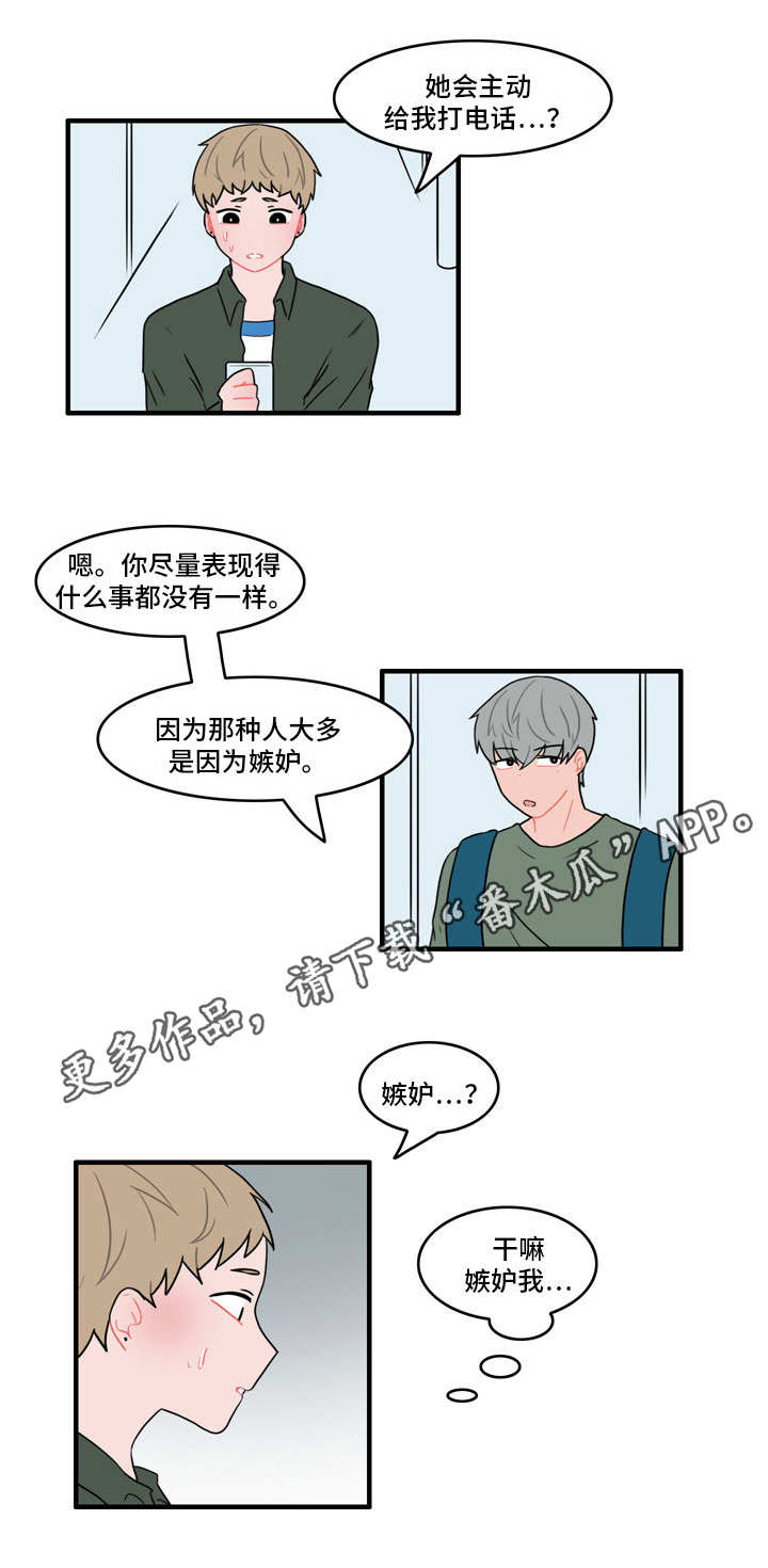 人形玩偶定制模板漫画,第37章：因为嫉妒2图