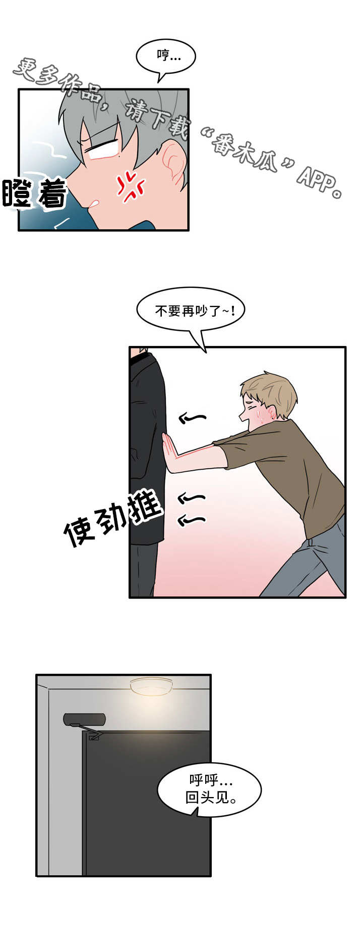 人形玩偶定制模板漫画,第45章：脏兮兮2图