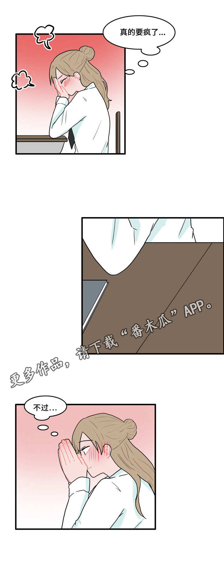 人形玩偶定制模板漫画,第41章：是我先的2图