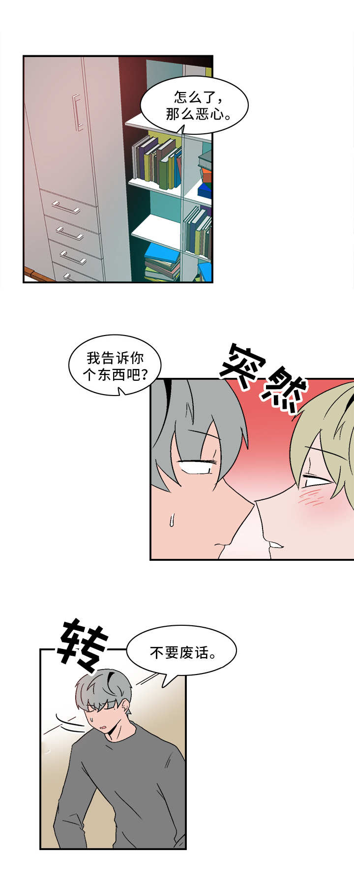 人形玩偶定制模板漫画,第79章：真心相爱1图