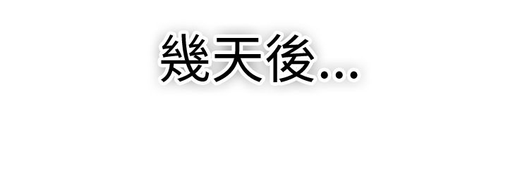 分手那天把该说的话好好说歌名漫画,第10话2图