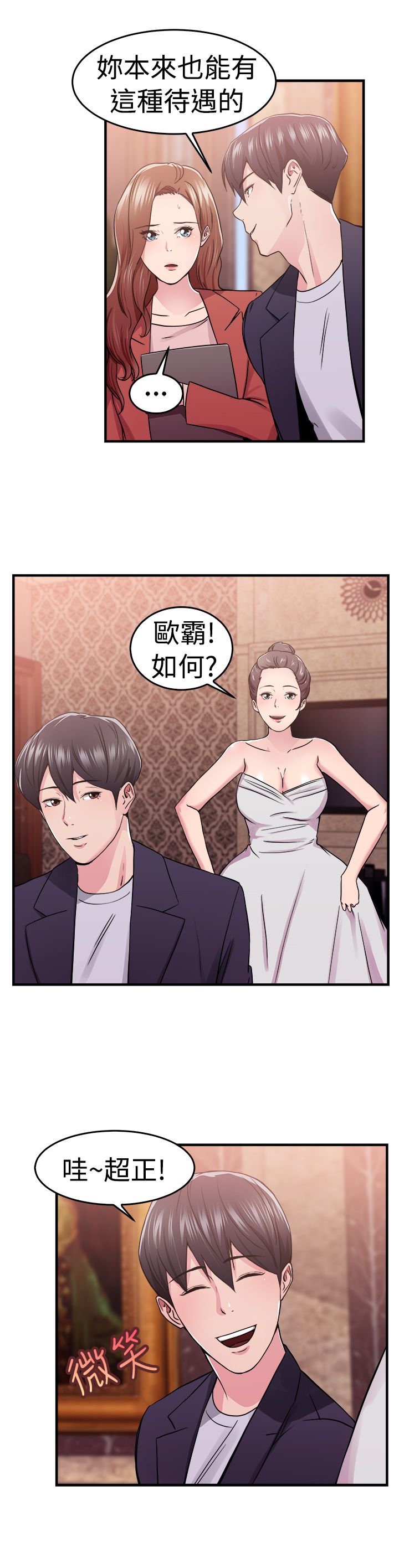 分手那天把该说的话好好说歌名漫画,第35话2图