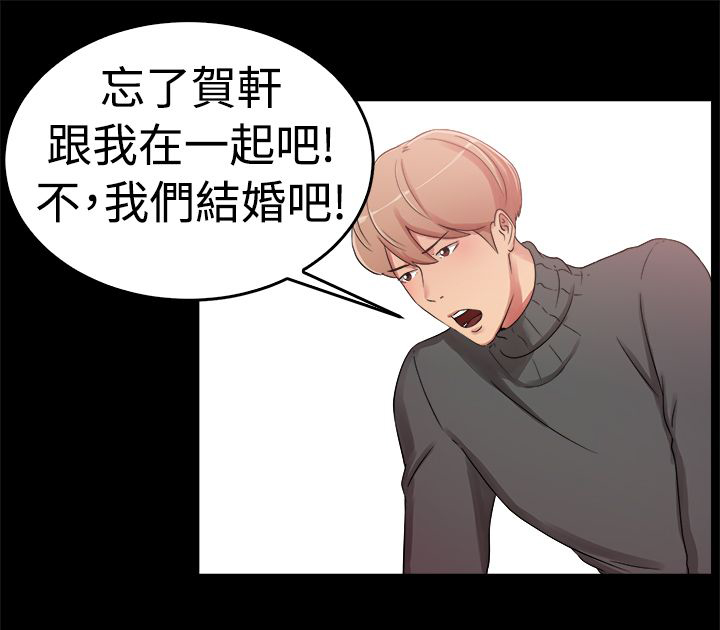 分手那天把该说的话好好说歌名漫画,第30话1图