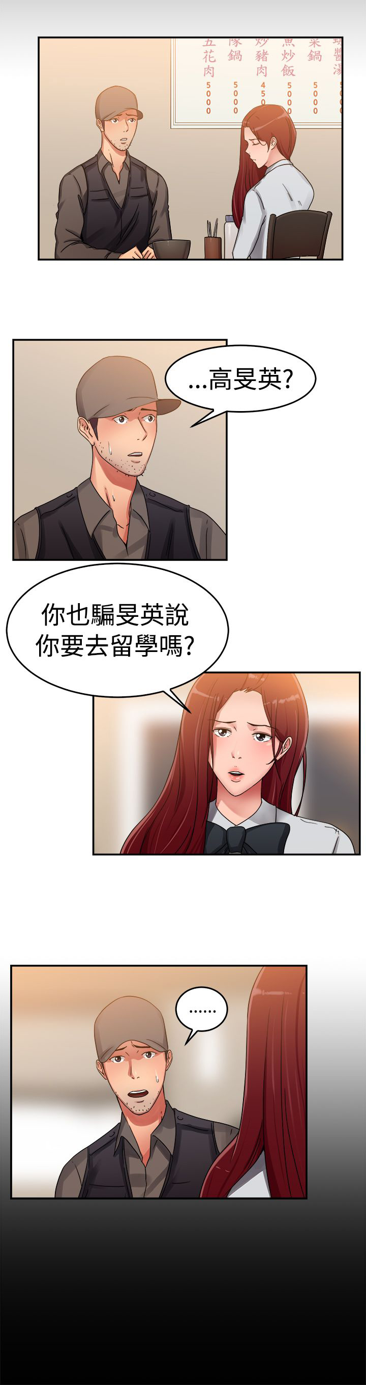 分手那天把该说的话好好说歌名漫画,第30话2图