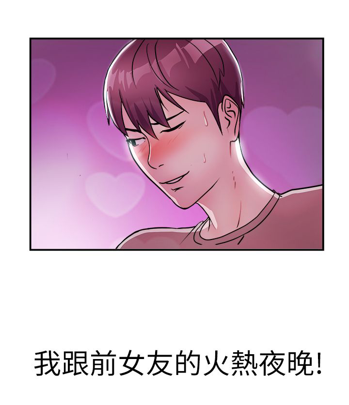 分手那天把该说的话好好说歌名漫画,第5话2图
