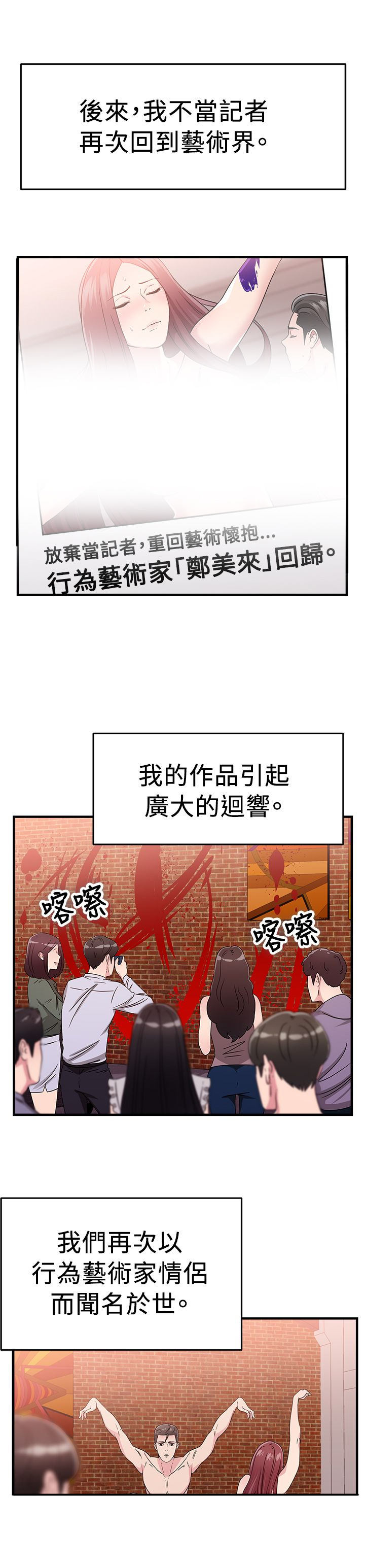 分手那天把该说的话好好说歌名漫画,第43话1图