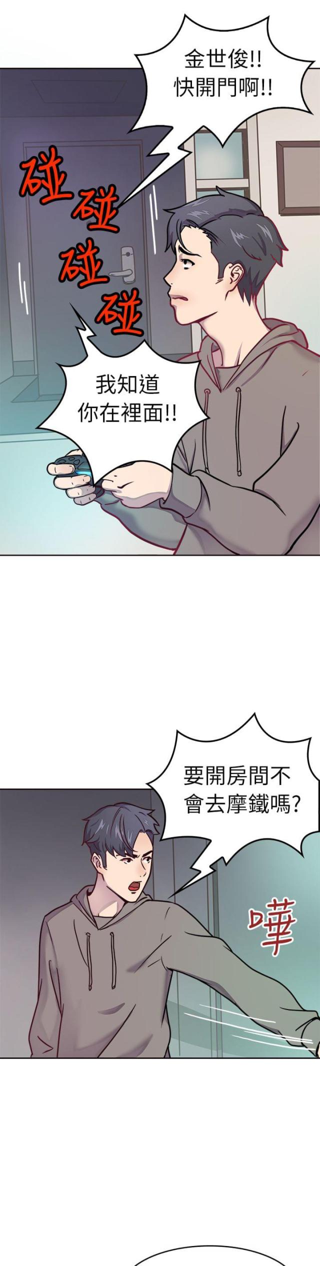分手那天把该说的话好好说歌名漫画,第1话1图