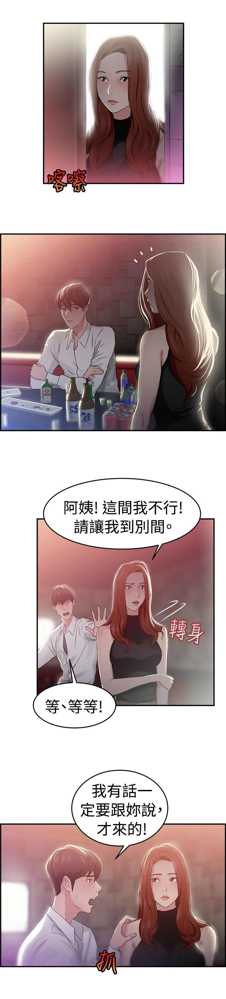 分手那天把该说的话好好说歌名漫画,第23话2图
