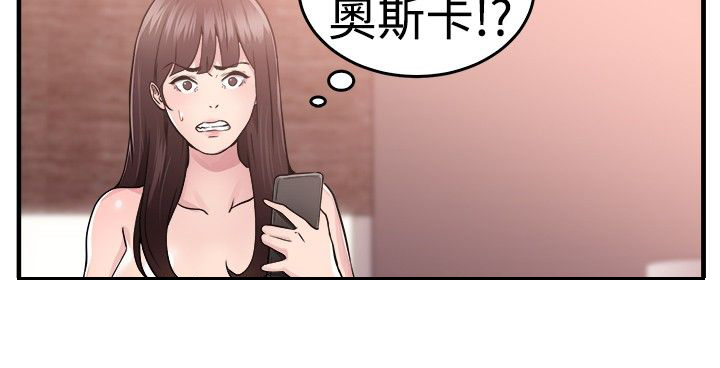 分手那天把该说的话好好说歌名漫画,第36话1图