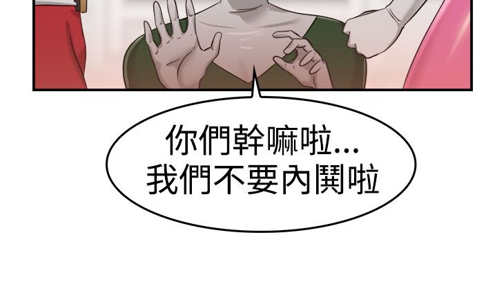 分手那天把该说的话好好说歌名漫画,第19话2图