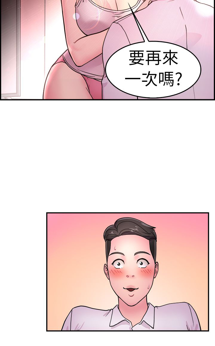 分手那天把该说的话好好说歌名漫画,第7话2图