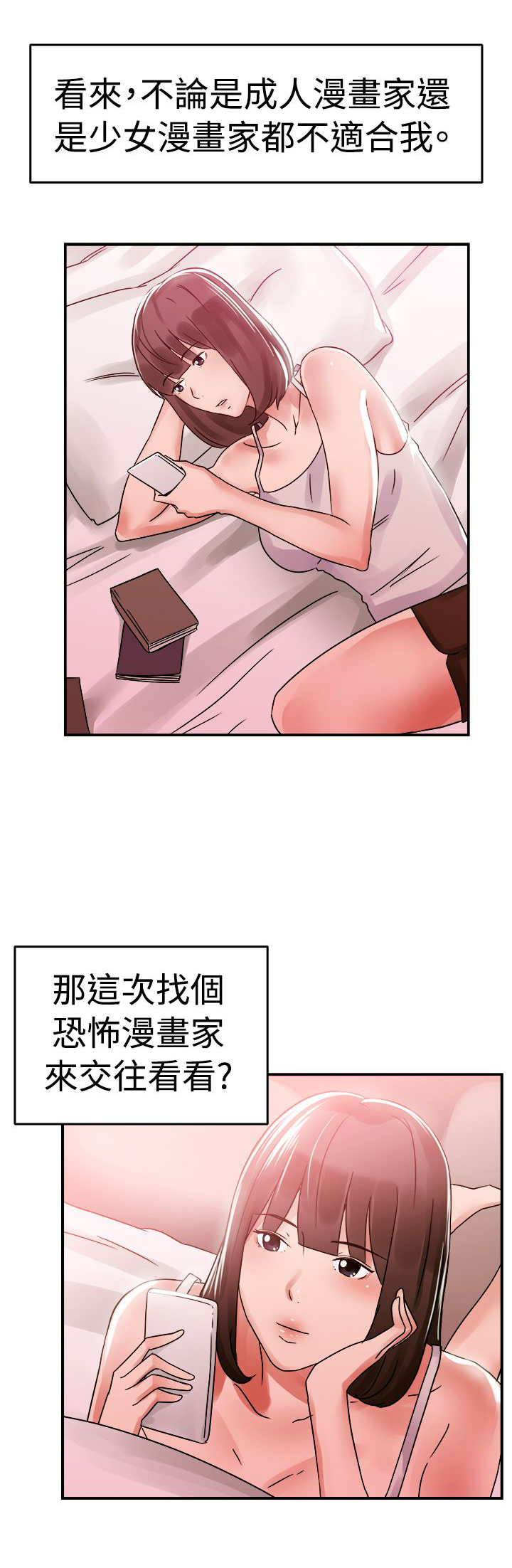 分手那天把该说的话好好说歌名漫画,第29话1图