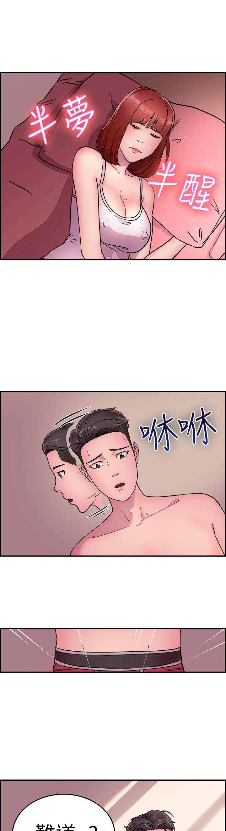 分手那天把该说的话好好说歌名漫画,第6话1图