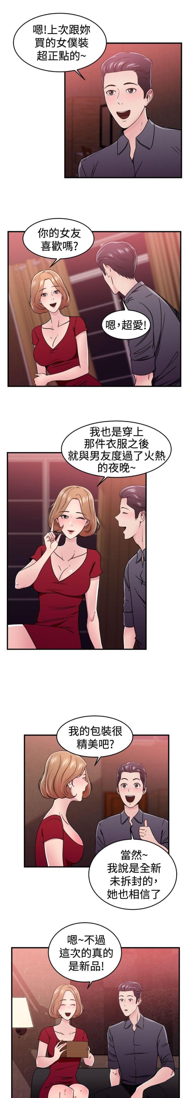 分手那天把该说的话好好说歌名漫画,第50话1图