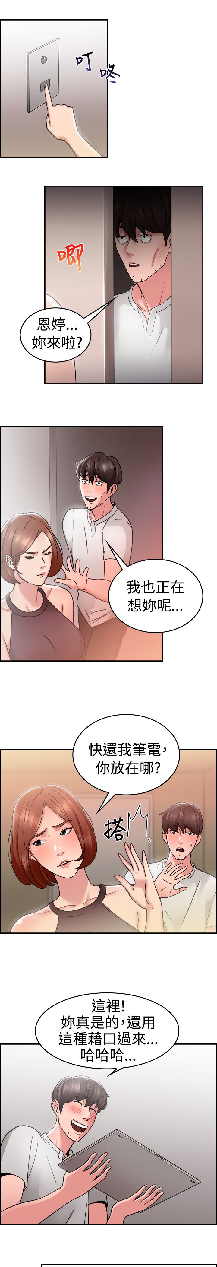 分手那天把该说的话好好说歌名漫画,第17话1图