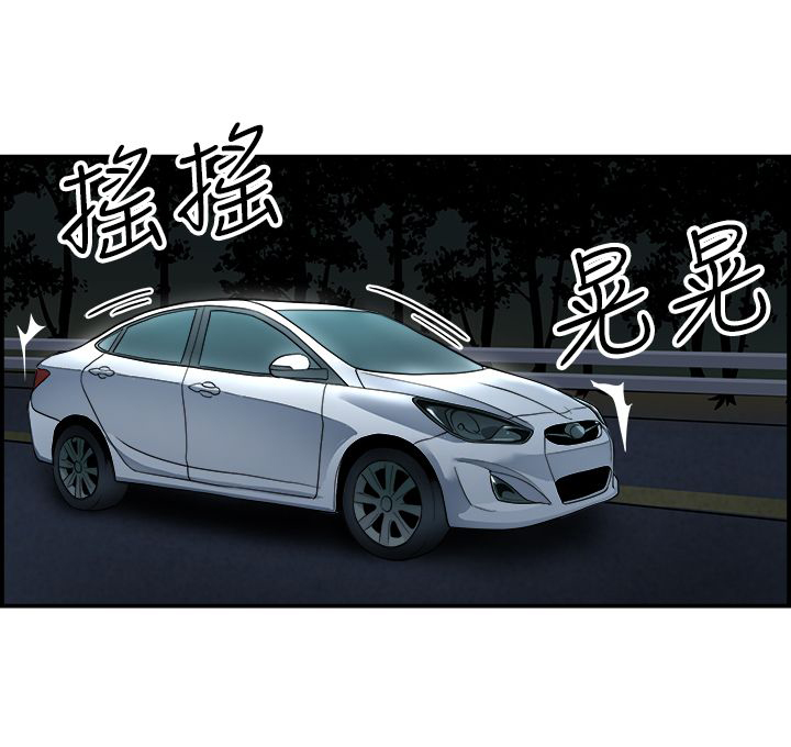 分手那些事漫画,第5话1图