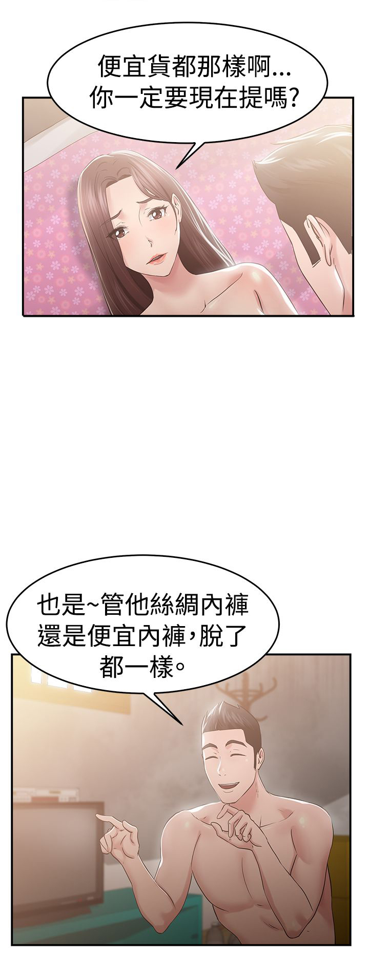 分手那天把该说的话好好说歌名漫画,第25话2图