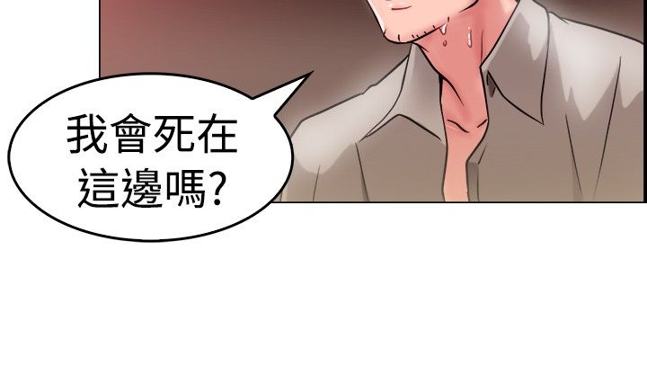分手那天把该说的话好好说歌名漫画,第15话2图