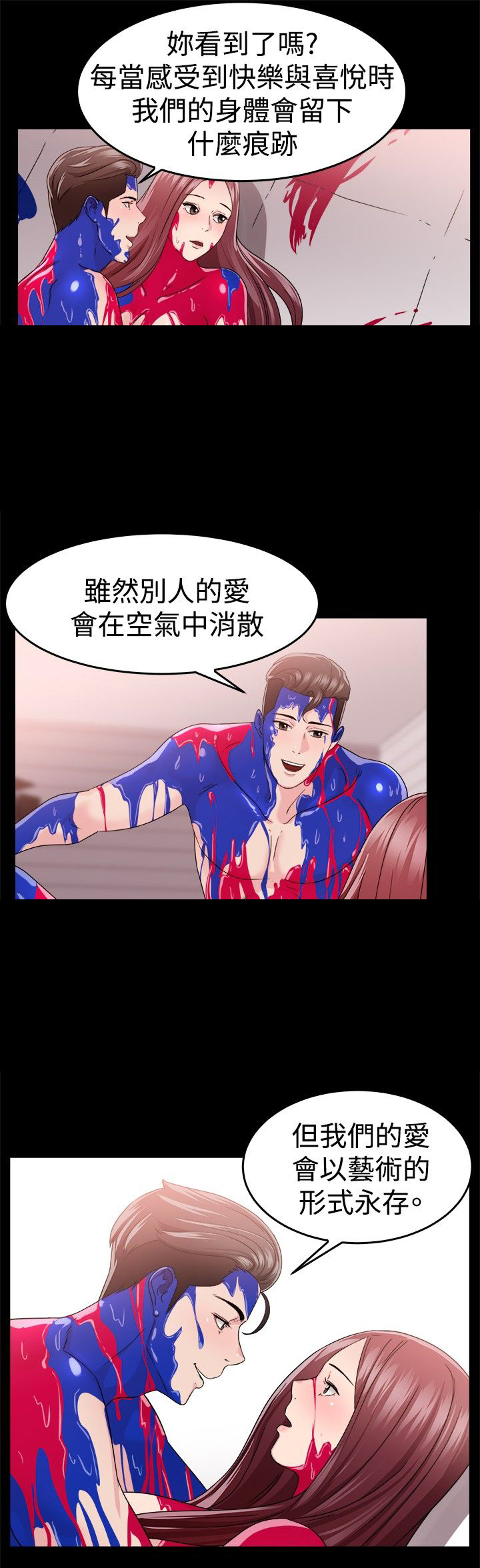 分手那天把该说的话好好说歌名漫画,第42话2图