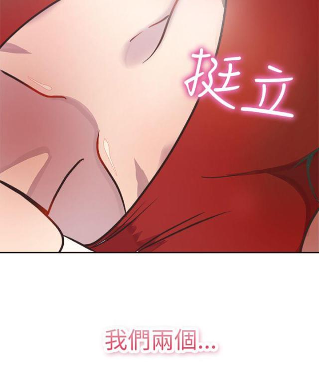 分手那天把该说的话好好说歌名漫画,第1话2图