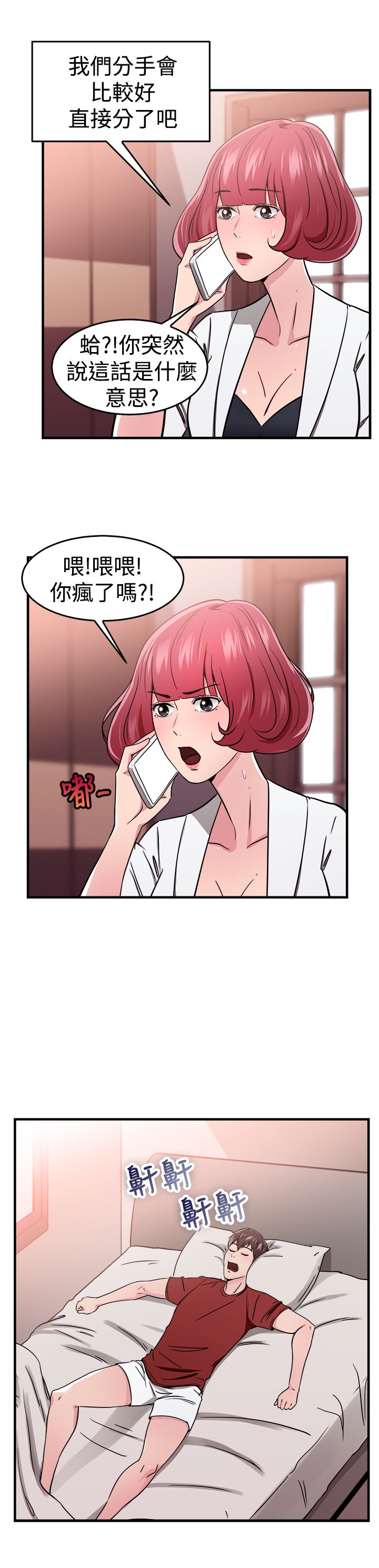 分手那天把该说的话好好说歌名漫画,第48话1图