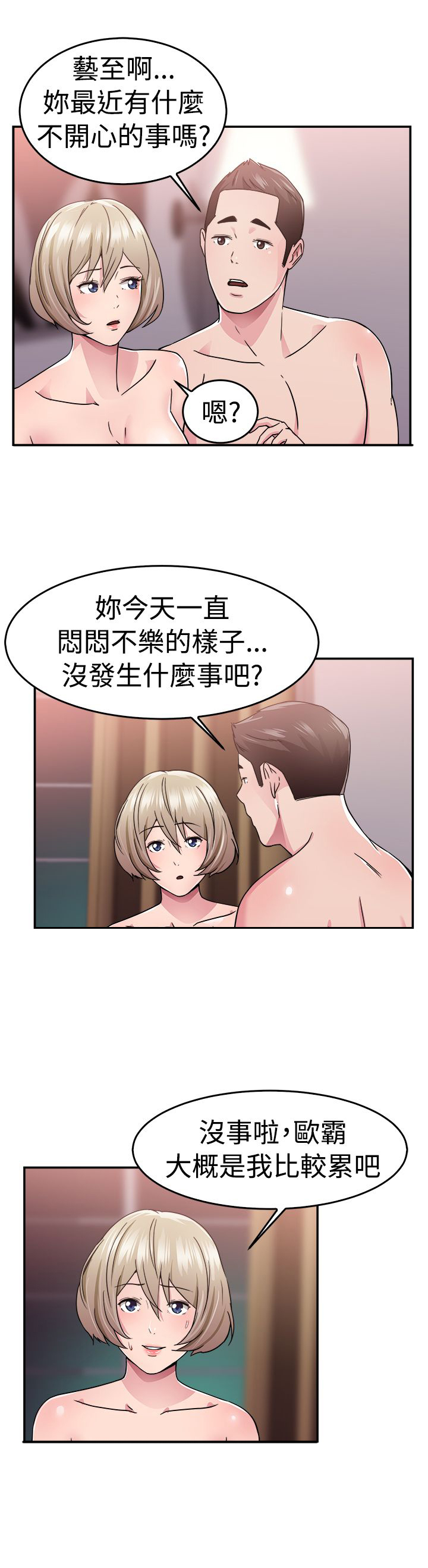 分手那天把该说的话好好说歌名漫画,第34话1图