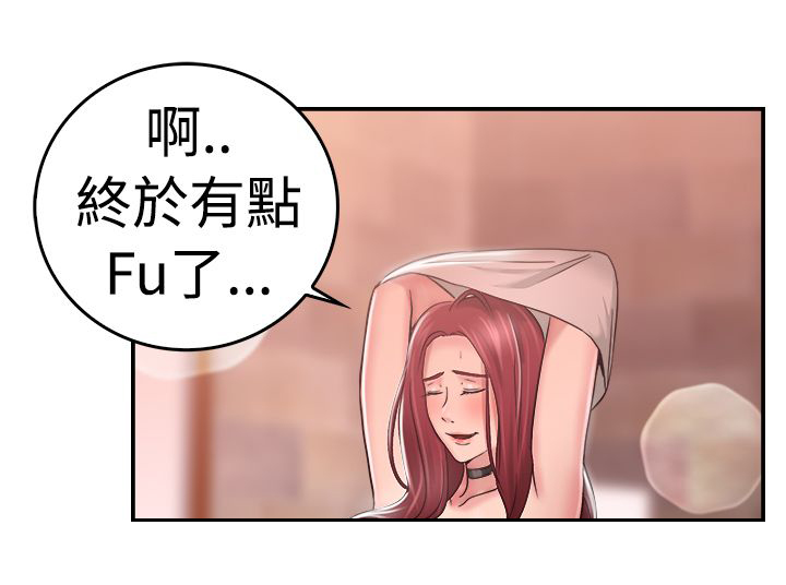 分手那天把该说的话好好说歌名漫画,第14话2图