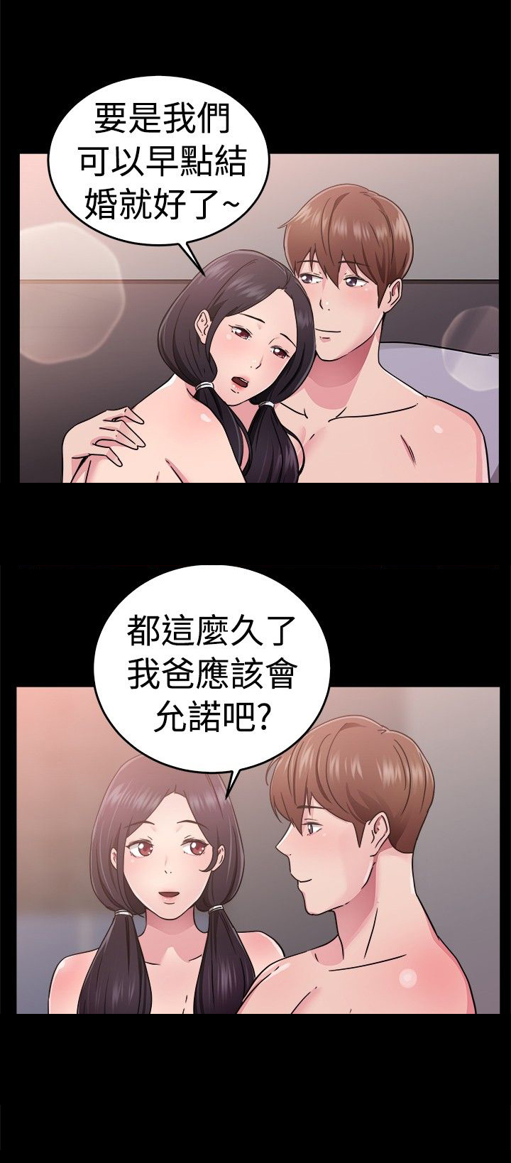 分手那天把该说的话好好说歌名漫画,第33话2图
