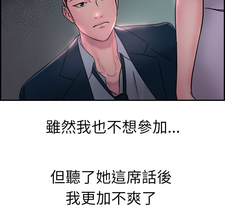 分手那天把该说的话好好说歌名漫画,第9话1图