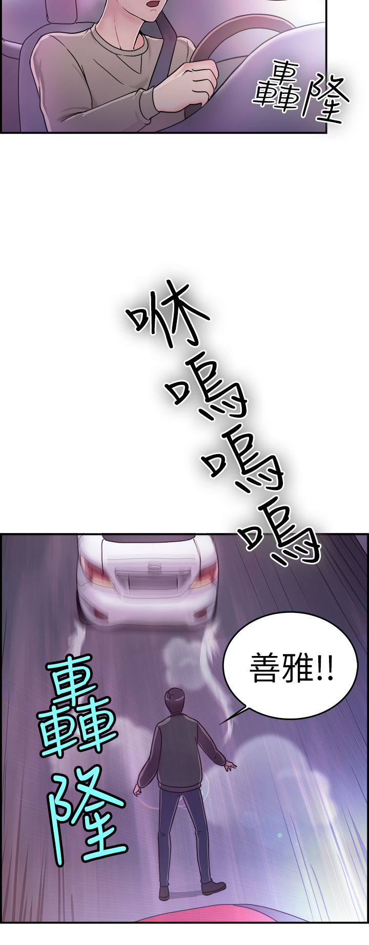 分手那天把该说的话好好说歌名漫画,第4话2图