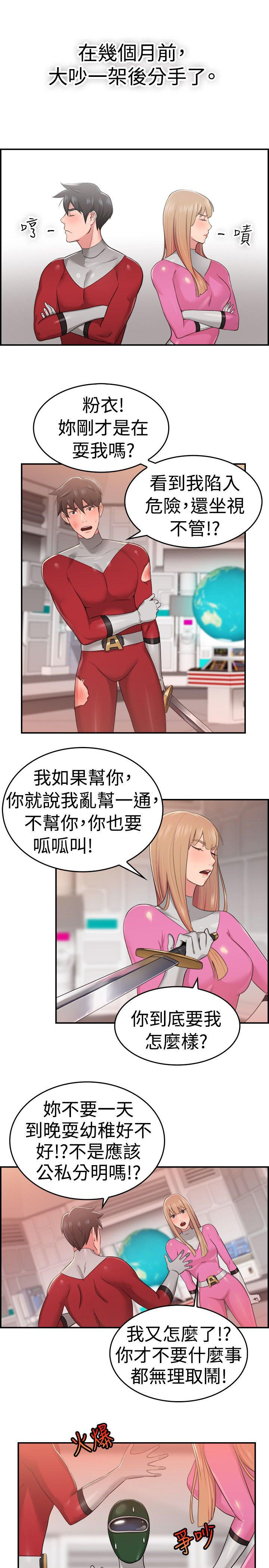 分手那天把该说的话好好说歌名漫画,第19话1图