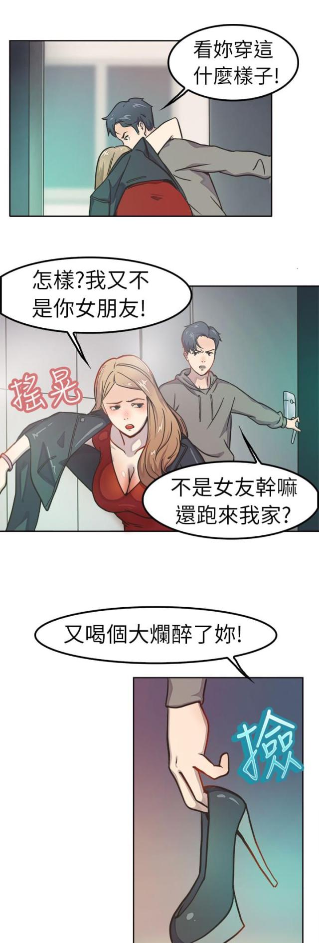 分手那天把该说的话好好说歌名漫画,第1话1图