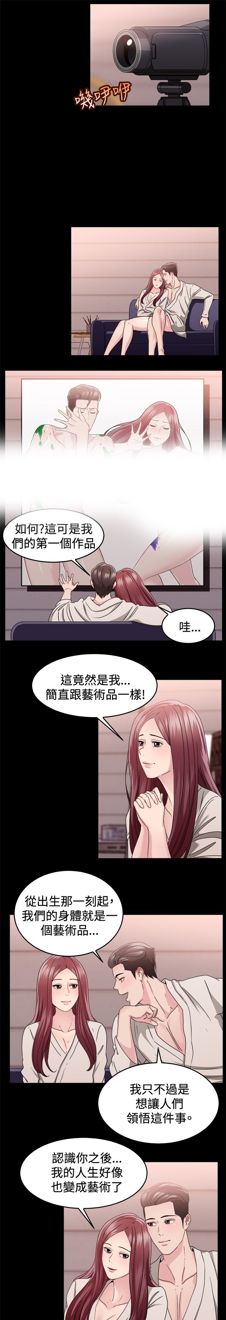 分手那天把该说的话好好说歌名漫画,第42话1图